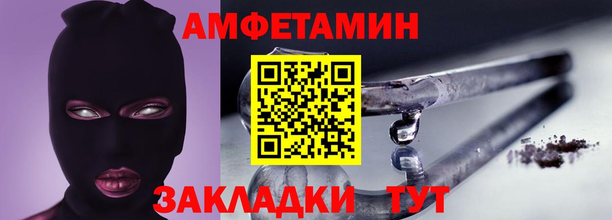 Амфетамин  Вход с VPN  Чита  АМФ  Амфетамин 98% 