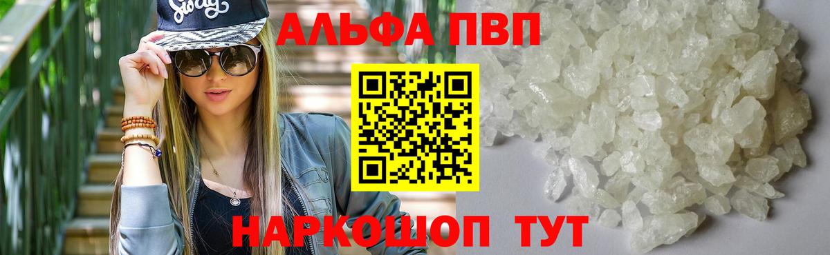 APVP СК  Альфа ПВП  Чита  Alpha-PVP кристаллы  Вход с VPN  A PVP СК КРИС 