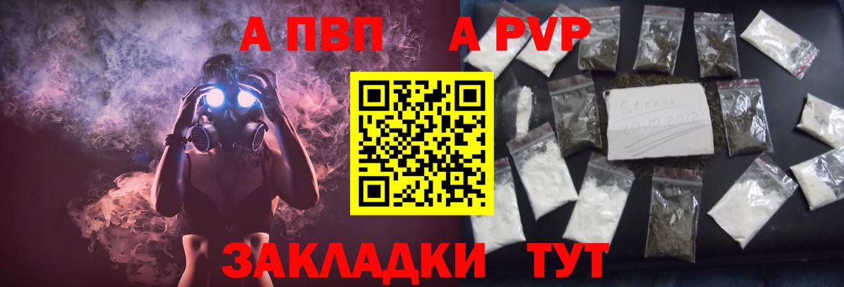 A-PVP крисы CK Чита