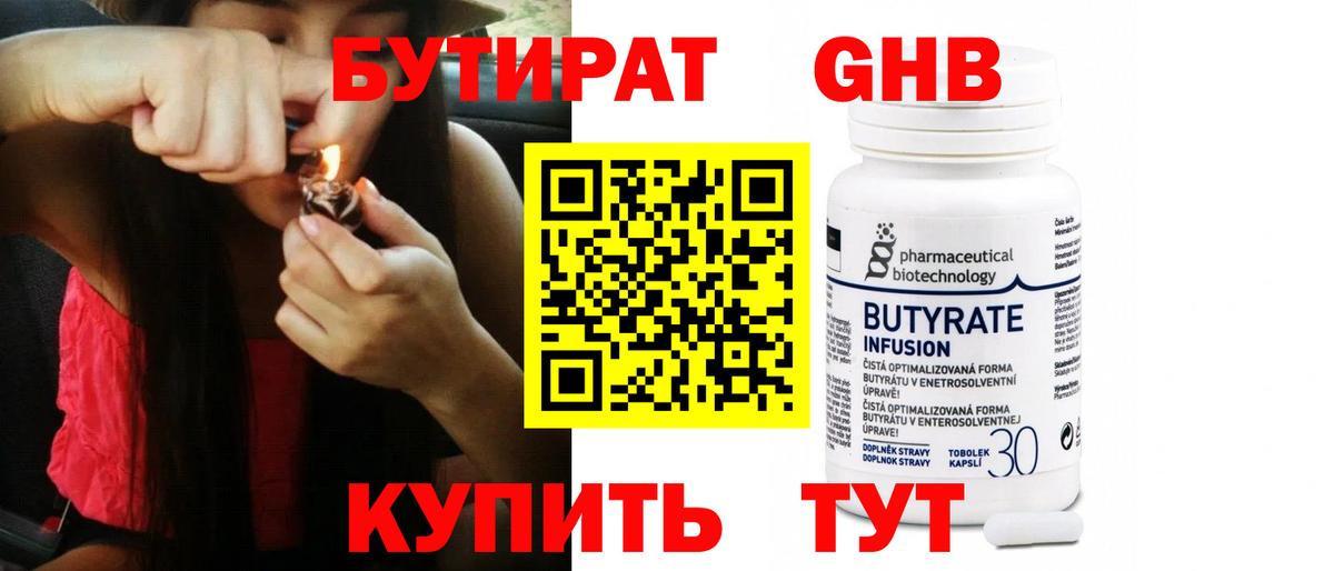 Чита  БУТИРАТ BDO  Вход с VPN 
