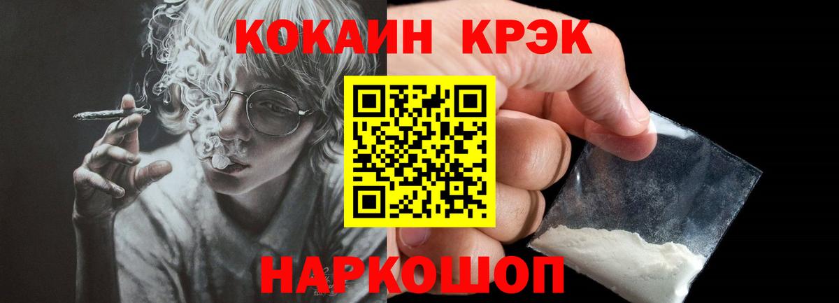 COCAIN 99%  Вход с VPN  Чита 