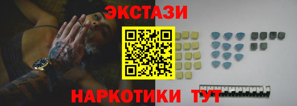 Ecstasy TESLA  ЭКСТАЗИ MDMA  Вход с VPN  Чита 