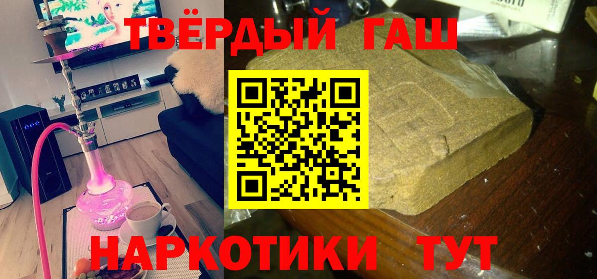Гашиш Ice-O-Lator  Гашиш гашик  Вход с VPN  дарнет шоп  Чита  ГАШИШ 