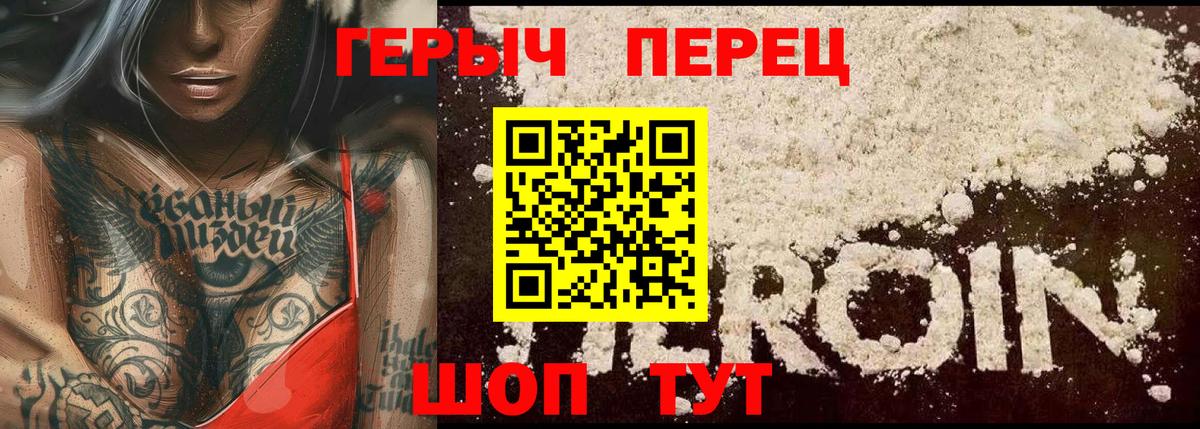 Чита  ГЕРОИН белый  Вход с VPN 