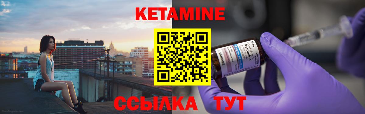 мориарти какой сайт  Кетамин VHQ  Вход с VPN  Чита 