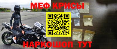 мефедрон Кумертау