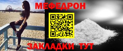 мефедрон Кумертау