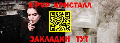 альфа пвп VHQ Краснокаменск