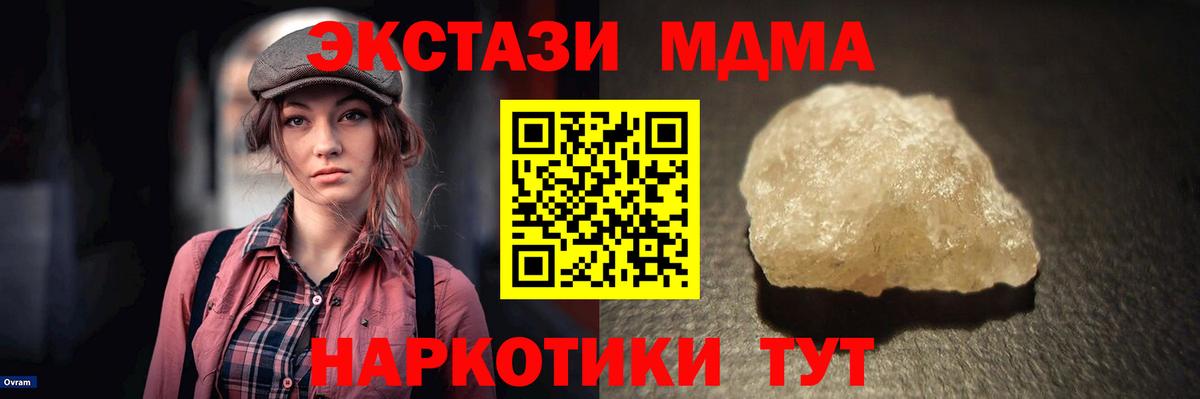 Чита  MDMA  МДМА VHQ  Вход с VPN  MDMA Molly 