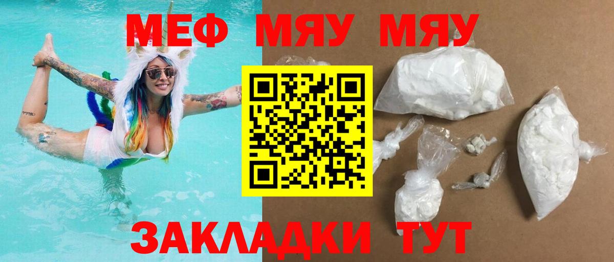 МЕФ мяу мяу  Мефедрон  Чита  Мефедрон мяу мяу  Мефедрон  Вход с VPN 