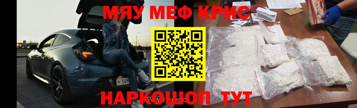 Мефедрон  Чита