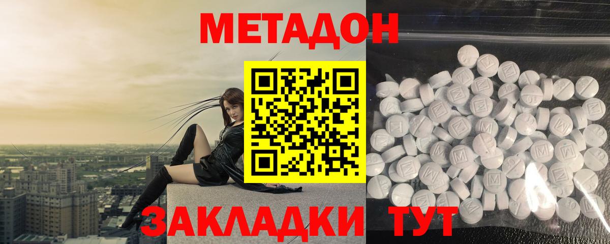 Чита  Метадон белоснежный  Метадон мёд  Вход с VPN 