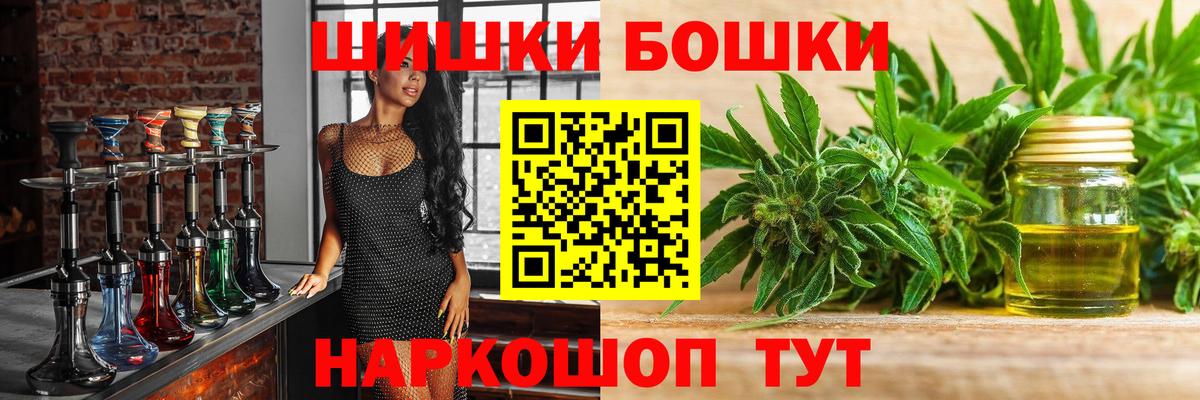 Шишки марихуана THC 21%  Конопля VHQ  Чита  Конопля марихуана  Бошки Шишки Ganja  Вход с VPN 